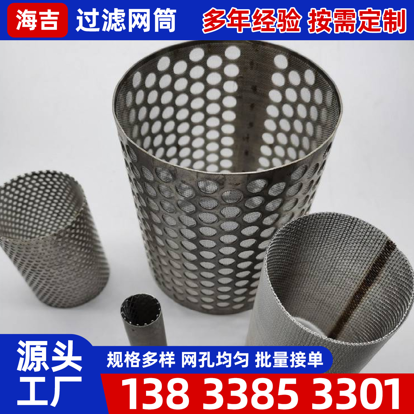 随州市不锈钢丝网镍网 - 哪里好