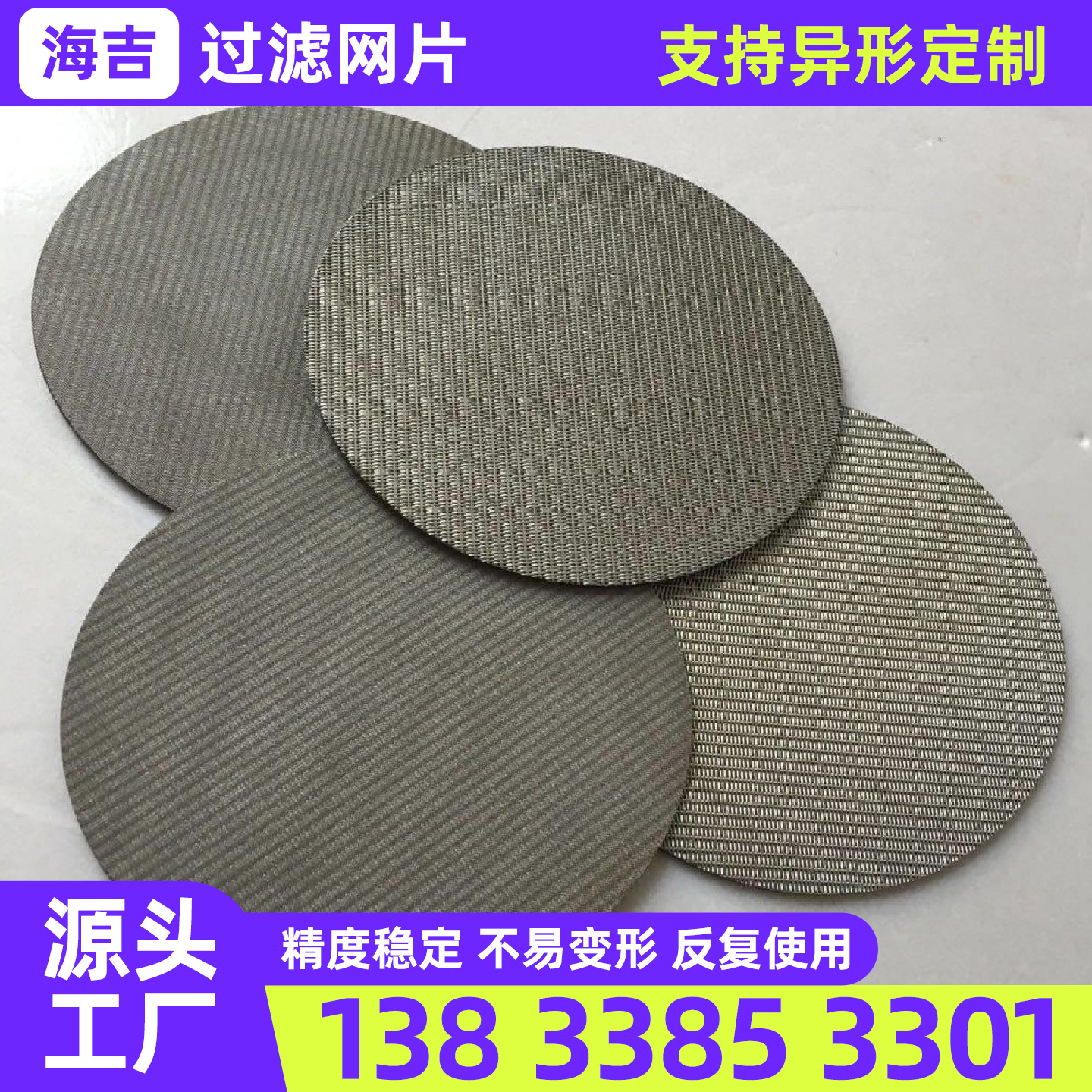随州市镍网不锈钢网片 - 哪里好