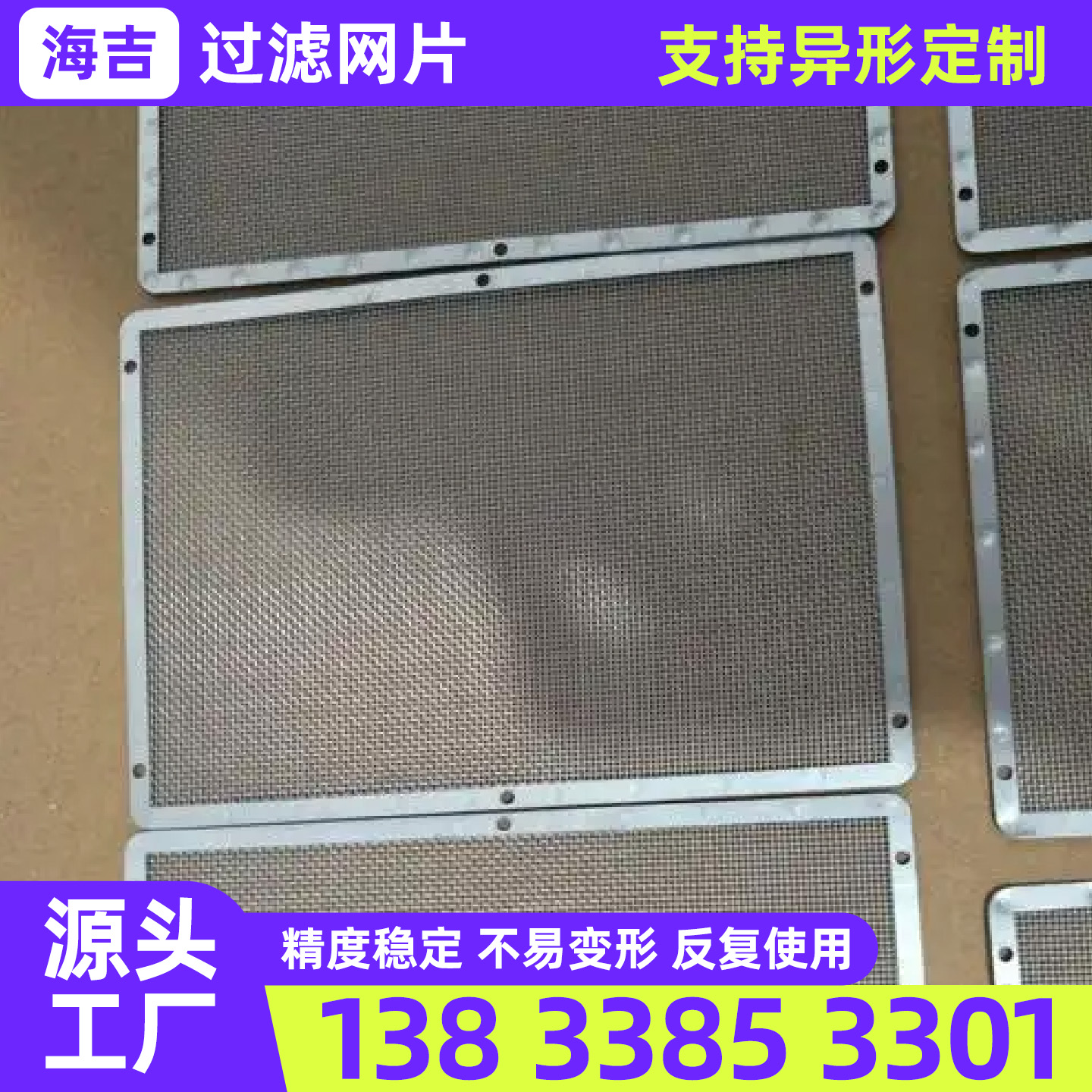 随州市镍网过滤网 - 价格