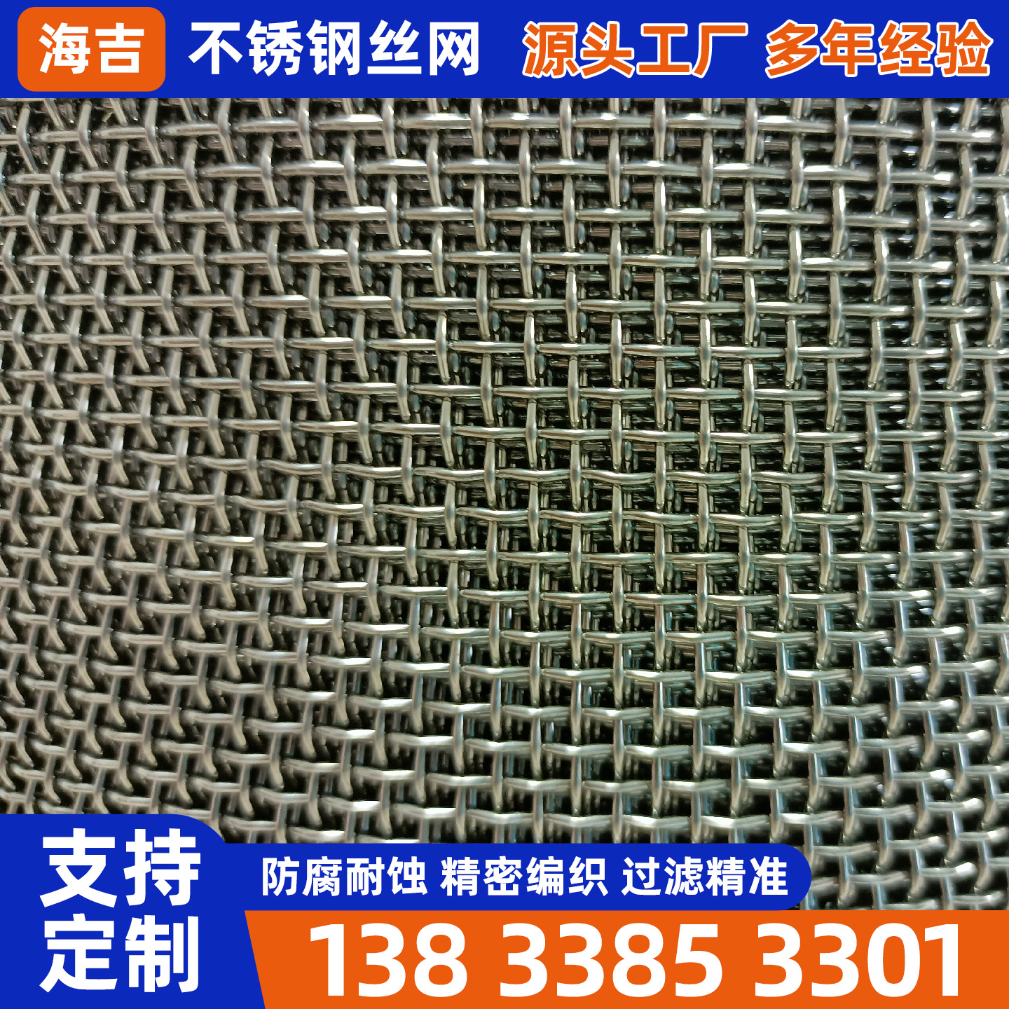 随州市不锈钢丝网烧结网 - 一站式服务