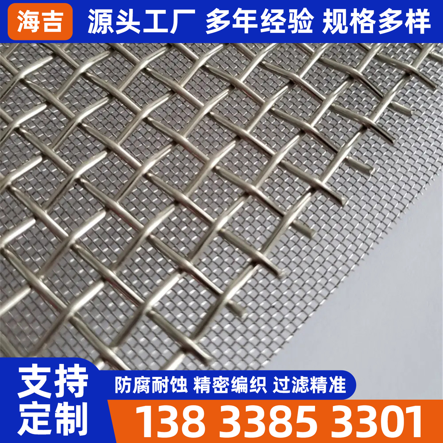 随州市不锈钢筛网烧结网 - 方案