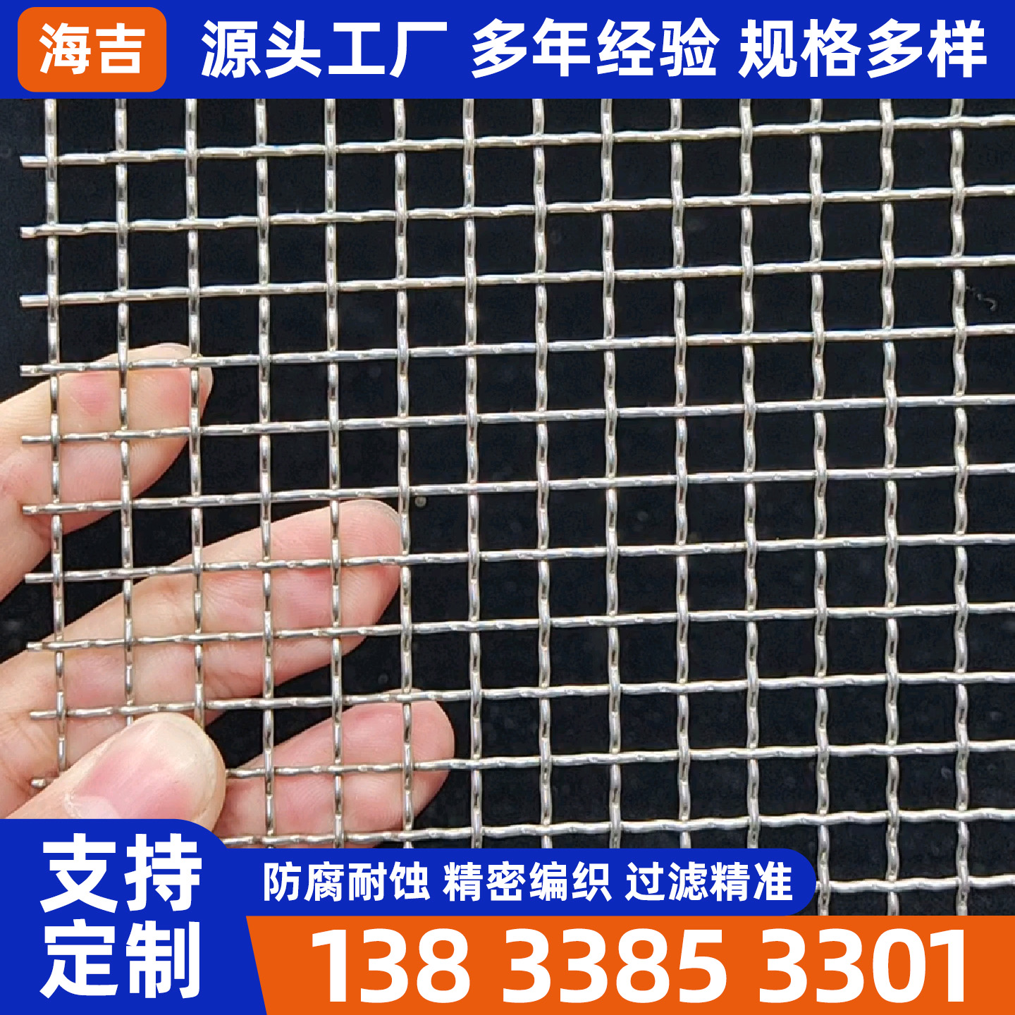 随州市过滤网编织网 - 一站式服务