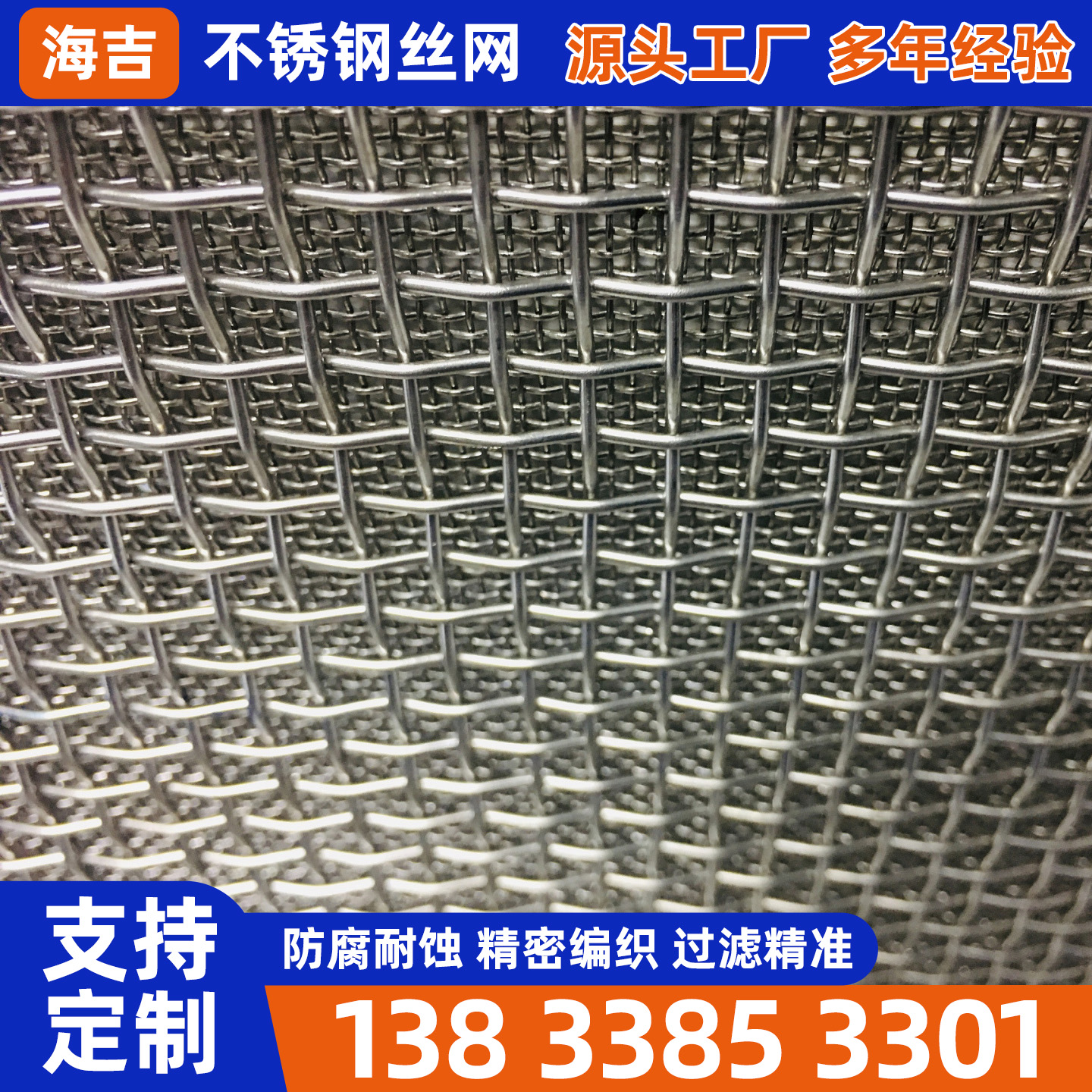 随州市不锈钢筛网不锈钢筛网 - 价格