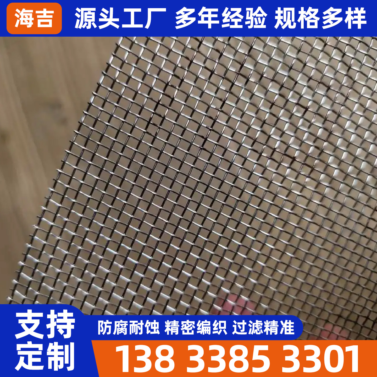 随州市不锈钢网片烧烤网 - 价格